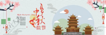 淘宝天猫电商中秋节手绘文艺清新促销海报banner模板设计