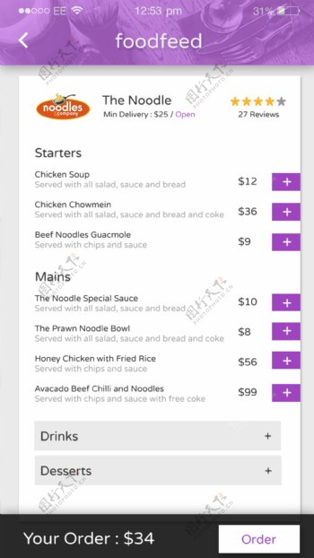 紫色菜单订单界面设计素材
