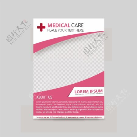 粉色医疗宣传册模板