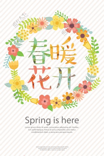 水彩花卉夏季小清新海报PSD模板