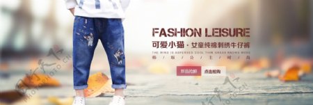 淘宝天猫韩版女童装牛仔裤促销海报psd素材