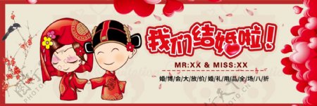 红色插画梅花喜庆婚博会电商banner淘宝海报