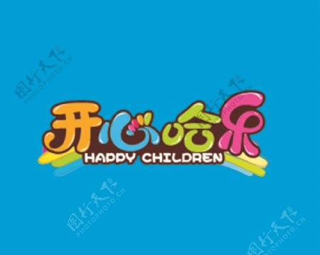 开心哈乐儿童乐园LOGO标志