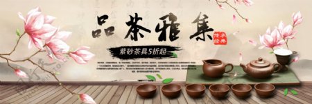 米色古典中国风茶具品茶淘宝天猫海报banner