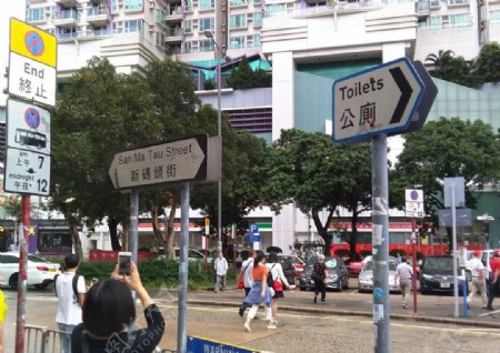 香港公共标识