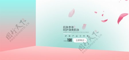 小清新渐变化妆品电商促销海报