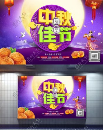 中秋佳节促销海报C4D精品渲染艺术字