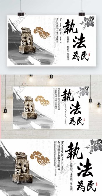 白色背景简约中国风执法为民宣传海报