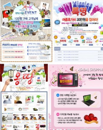 韩国电视电子网页淘宝模板