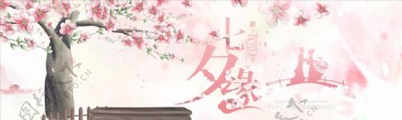淘宝七夕情人节海报设计