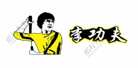 李功夫鸡排标志李功夫logo