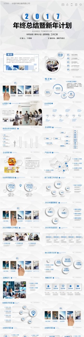 2017年终总结暨新年计划