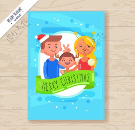 可爱的圣诞家庭卡片
