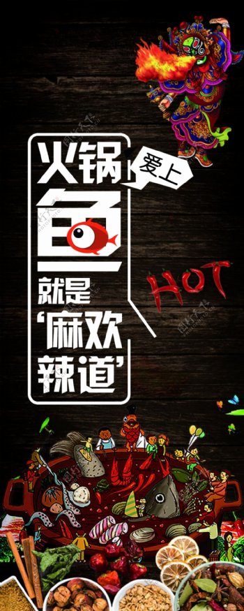 创意火锅餐饮海报