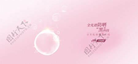 小清新海报化妆品banner