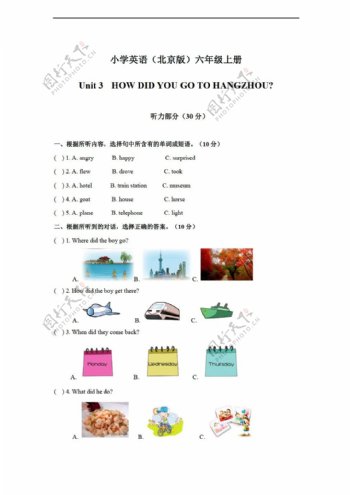 六年级上英语上册Uint3HowdidyougotoHangzhou单元测试卷