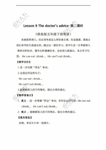 五年级下英语下lesson9Thedoctorsadvice教案设计1