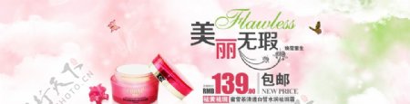 化妆品banner电商海报