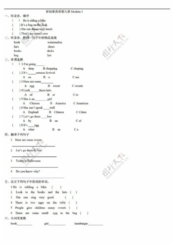 五年级上英语新标准第九册Module3A卷