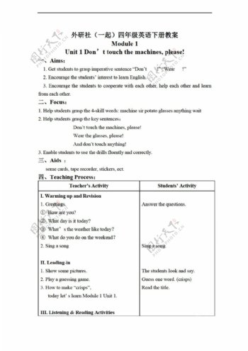 四年级下英语下册教案module1unit1