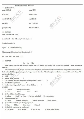 四年级上英语新标准第七册Module7