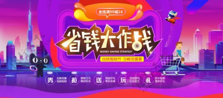 双十二狂欢节淘宝天猫促销活动海报