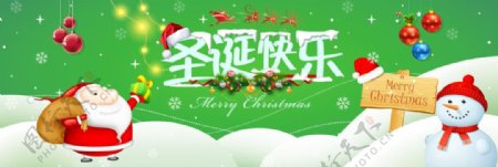 淘宝电商服饰冬季促销圣诞快乐banner