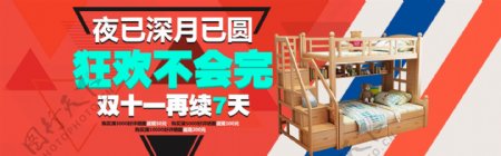 木质上下床活动banner