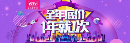 双12紫色渐变年终盛典2017淘宝双十二海报