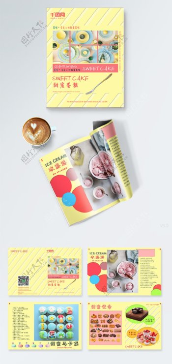 简约小清新甜点画册设计