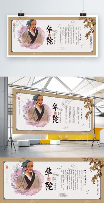 中国古代名义展板设计