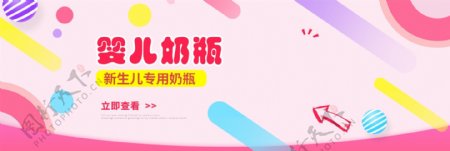 天猫淘宝母婴上新活动促销海报banner