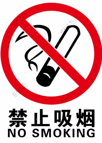 禁止吸烟标示标牌