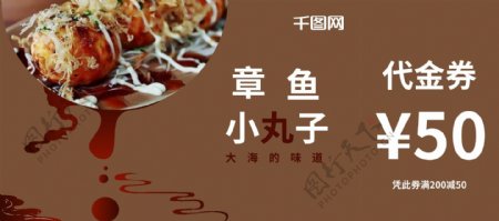 中国风元素餐饮代金券矢量素材