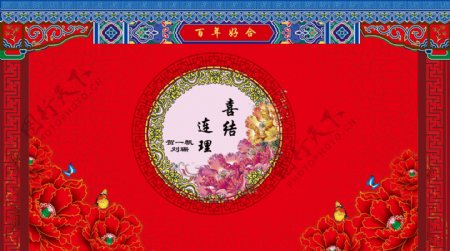 红色中式婚礼背景设计.psd