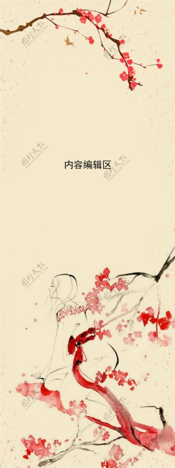 中国风古典花朵背景素材