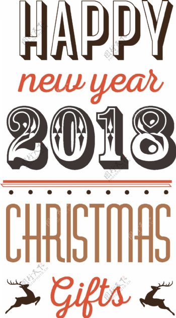 2018新年快乐圣诞节PNG元素