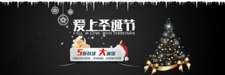 淘宝简约圣诞节促销海报设计
