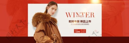 时尚女士羽绒服上新促销活动banner