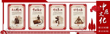 中国风传统中医文化医疗展板