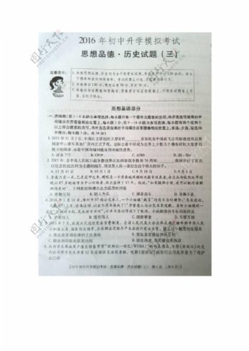 中考专区思想品德江西省初中升学模拟考试政治试题