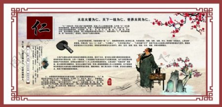 中国风宣传校园文化墙