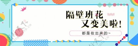 淘宝护肤品上新活动促销海报banner