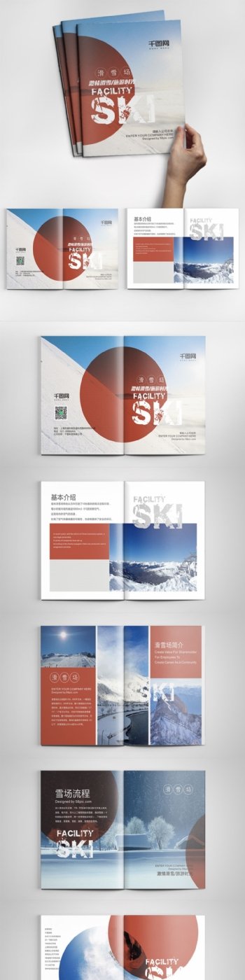 大气简约滑雪场旅游宣传画册
