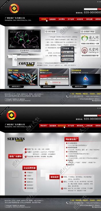 网站建设服务公司网站设计
