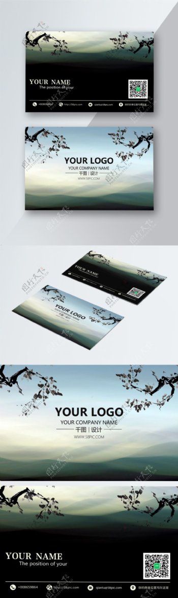 清新中国风商务名片设计