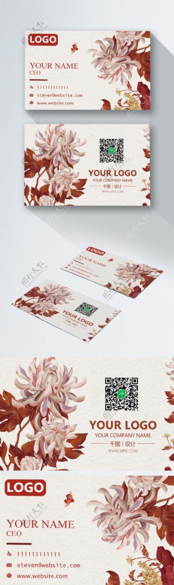 中国风手绘花艺商务名片设计