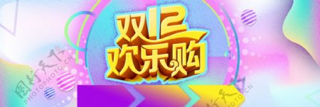 粉色双12双十二淘宝天猫促销banner