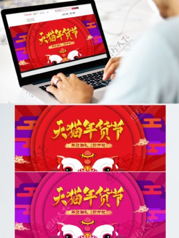 天猫年货节中国风几何新年抢年货促销海报