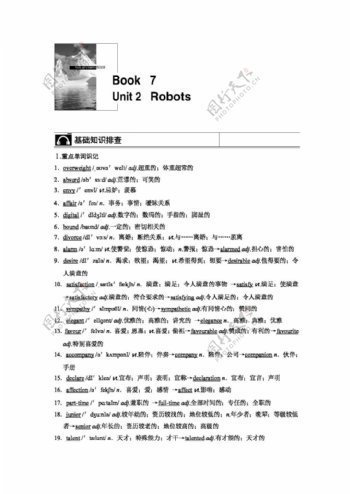 高考专区英语高考英语配套文档Book7Unit2Robots